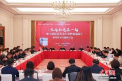 解码 “203档案” 《永远和党在一起》系列丛书专题研讨会在沪召开